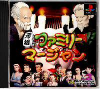 Ganso Family Mahjong JP Playstation  box art